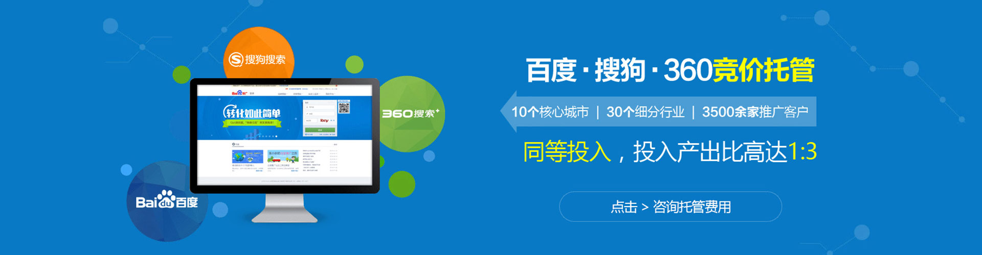 义安百度代理开户