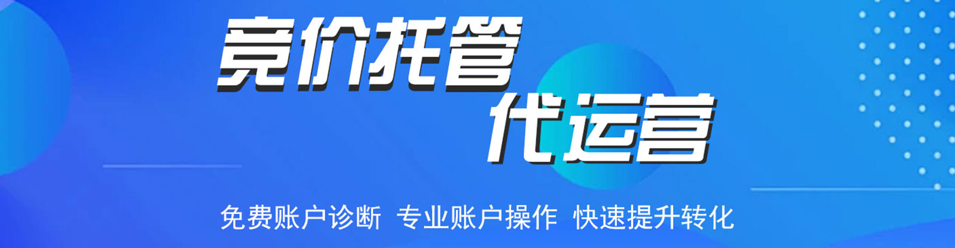 义安信息流托管