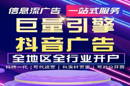 信息流开户实战经验：案例分析
